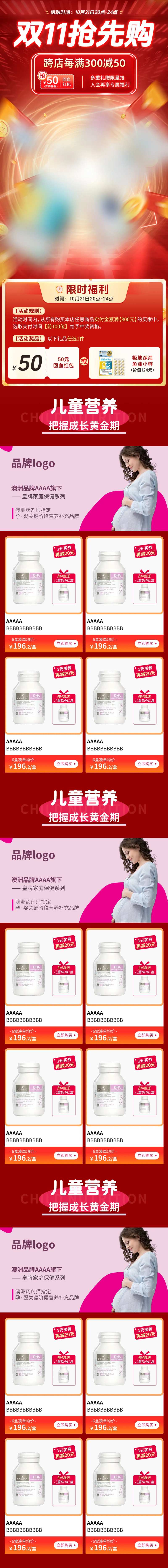 双11双12大促电商首页-采灵感-cailinggan.com