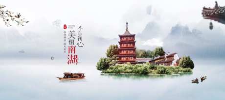 嘉兴旅游海报-采灵感-https://www.cailinggan.com/