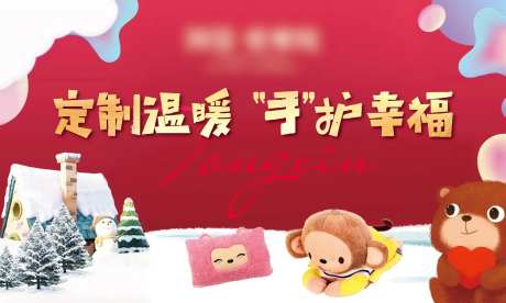 暖手宝DIY图片-采灵感-https://www.cailinggan.com/