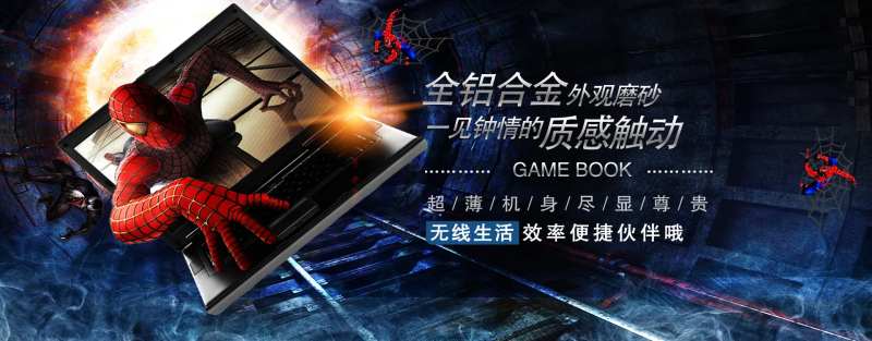 电脑科技banner-采灵感-cailinggan.com