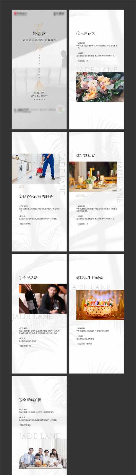 业主权益H5-采灵感-https://www.cailinggan.com/
