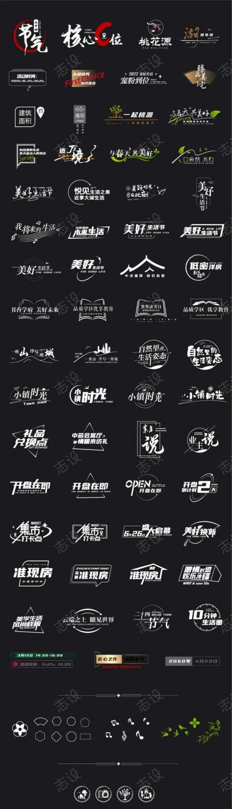地产热点字体icon-采灵感-https://www.cailinggan.com/