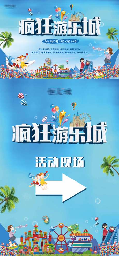 疯狂游乐城-采灵感-https://www.cailinggan.com/