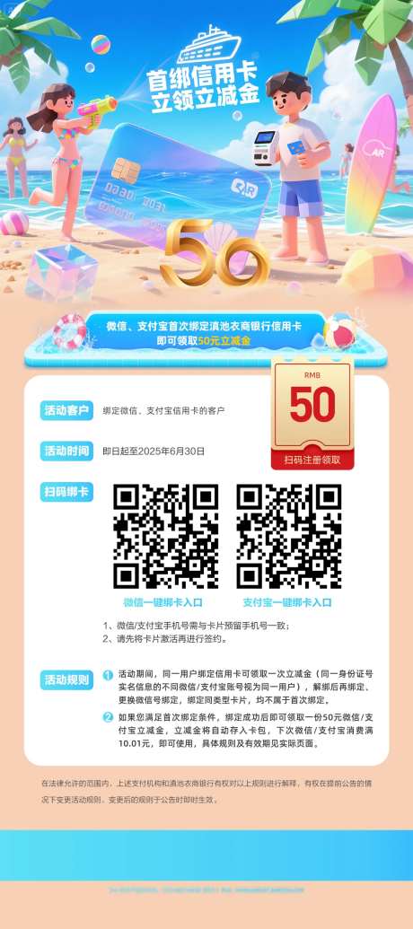 金融信用卡绑卡立减易拉宝-采灵感-https://www.cailinggan.com/