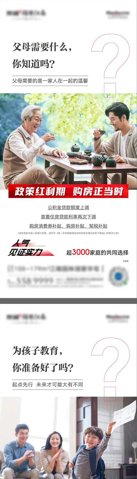 政策红利期-采灵感-https://www.cailinggan.com/