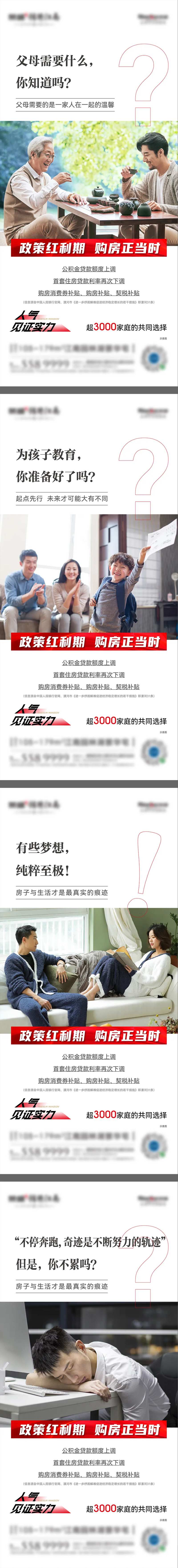政策红利期-采灵感-cailinggan.com