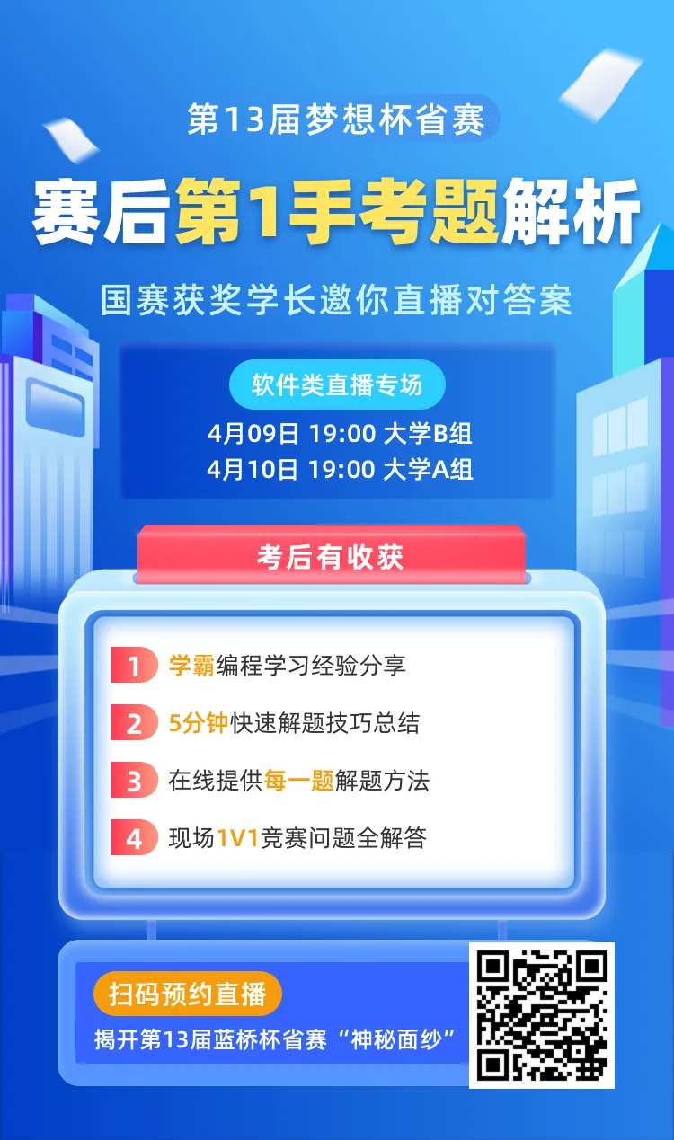 校园竞赛海报-采灵感-cailinggan.com