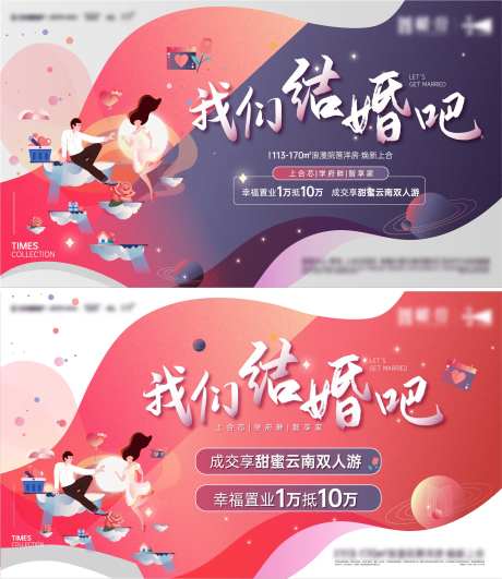 520情人节婚礼活动展板-采灵感-https://www.cailinggan.com/