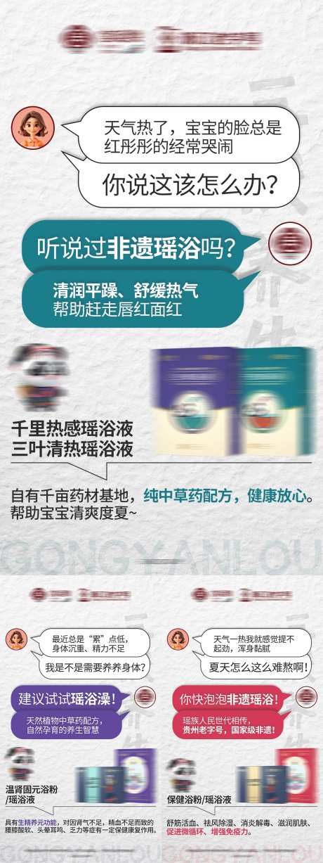 养生保健产品介绍对话创意海报-采灵感-https://www.cailinggan.com/