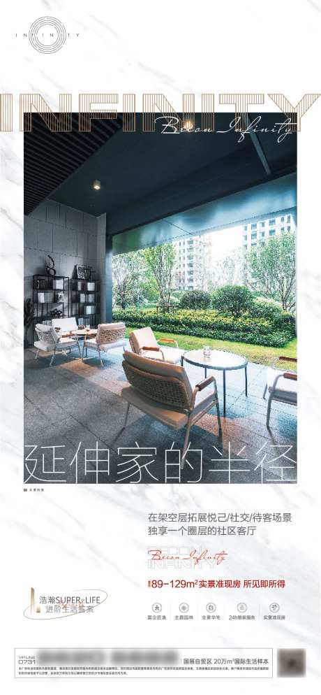 房地产架空层价值点海报-采灵感-https://www.cailinggan.com/