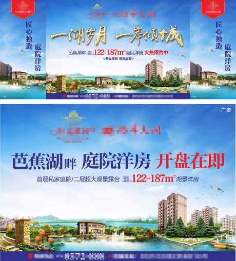 湖景洋房价值点围挡广告展板-采灵感-https://www.cailinggan.com/