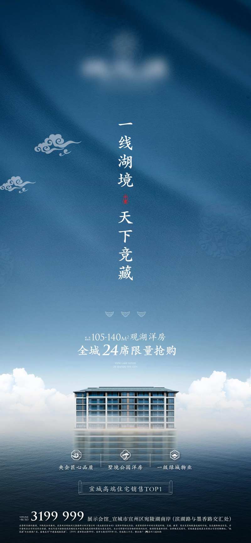 中式豪宅湖景海报-采灵感-cailinggan.com