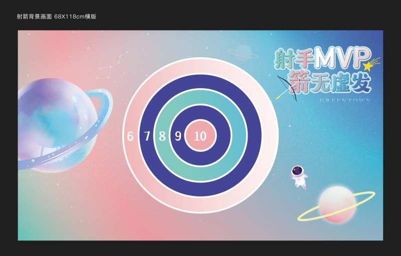 射箭背景板-采灵感-cailinggan.com