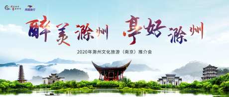 旅游推介KV-采灵感-https://www.cailinggan.com/