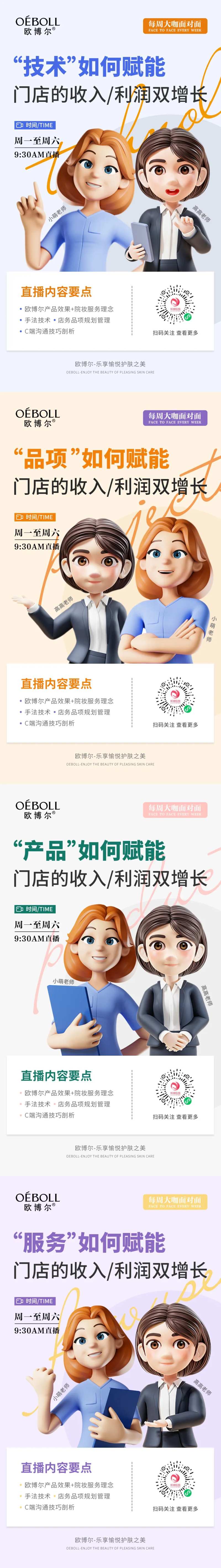 卡通人物IP课程海报-采灵感-cailinggan.com
