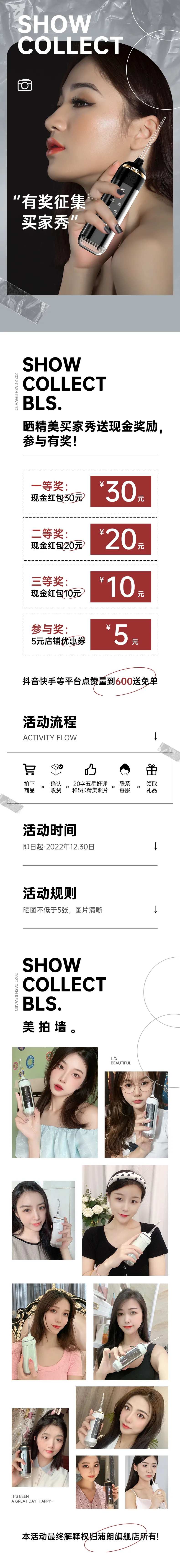 详情买家秀征集 -采灵感-cailinggan.com