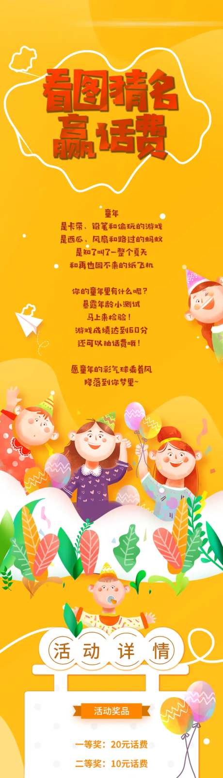 看图猜名赢话费长图-采灵感-https://www.cailinggan.com/