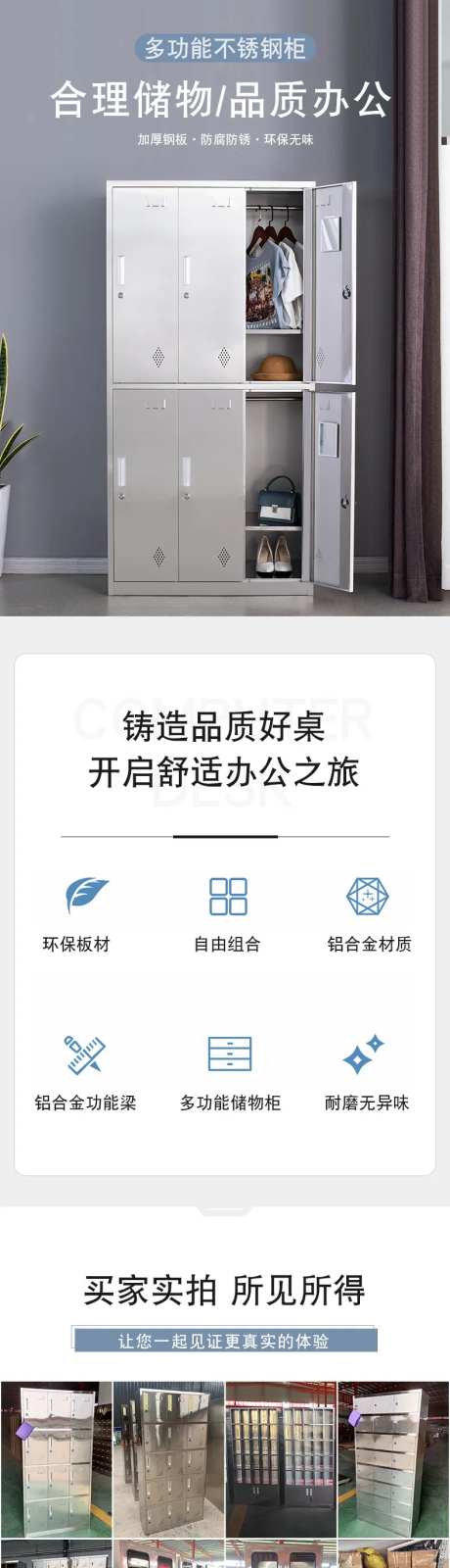 不锈钢柜电商详情-采灵感-https://www.cailinggan.com/