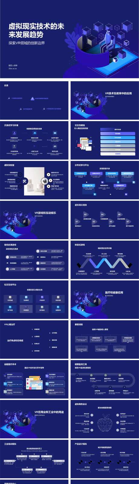 虚拟现实技术的未来发展趋势-采灵感-https://www.cailinggan.com/