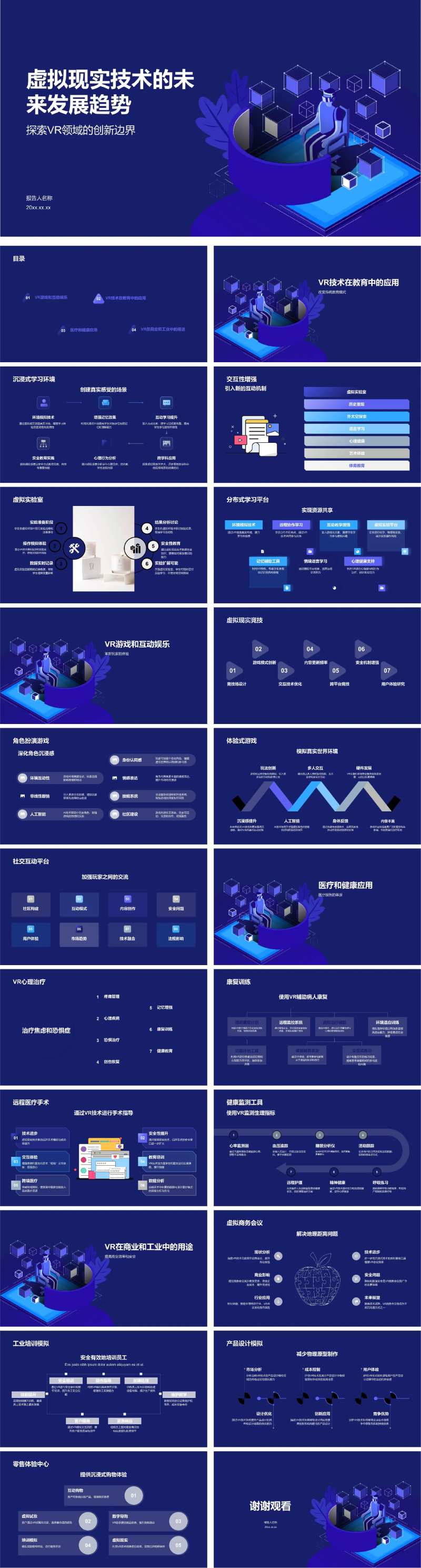 虚拟现实技术的未来发展趋势-采灵感-cailinggan.com