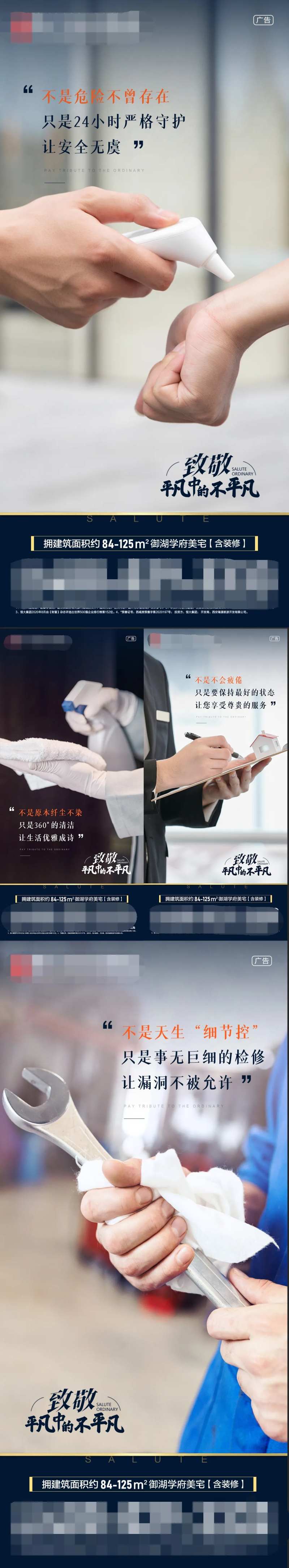 致敬英雄系列地产海报小人物大英雄-采灵感-cailinggan.com