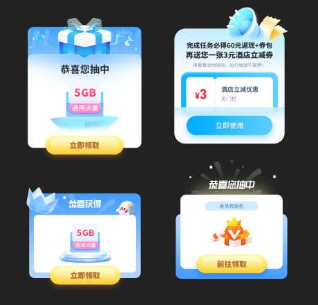 奖品电商活动弹窗UI设计-采灵感-https://www.cailinggan.com/