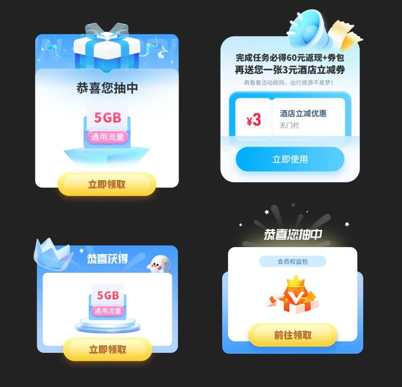 奖品电商活动弹窗UI设计-采灵感-cailinggan.com