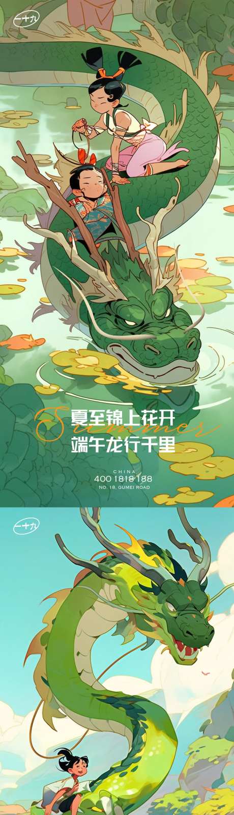 端午节龙舟戏水插画系列海报-采灵感-https://www.cailinggan.com/