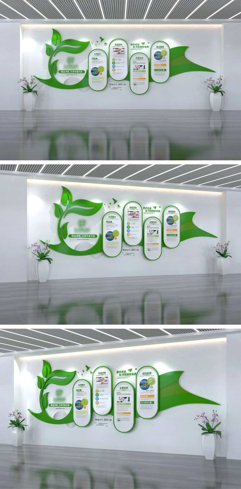 绿色环保企业介绍文化墙-采灵感-cailinggan.com