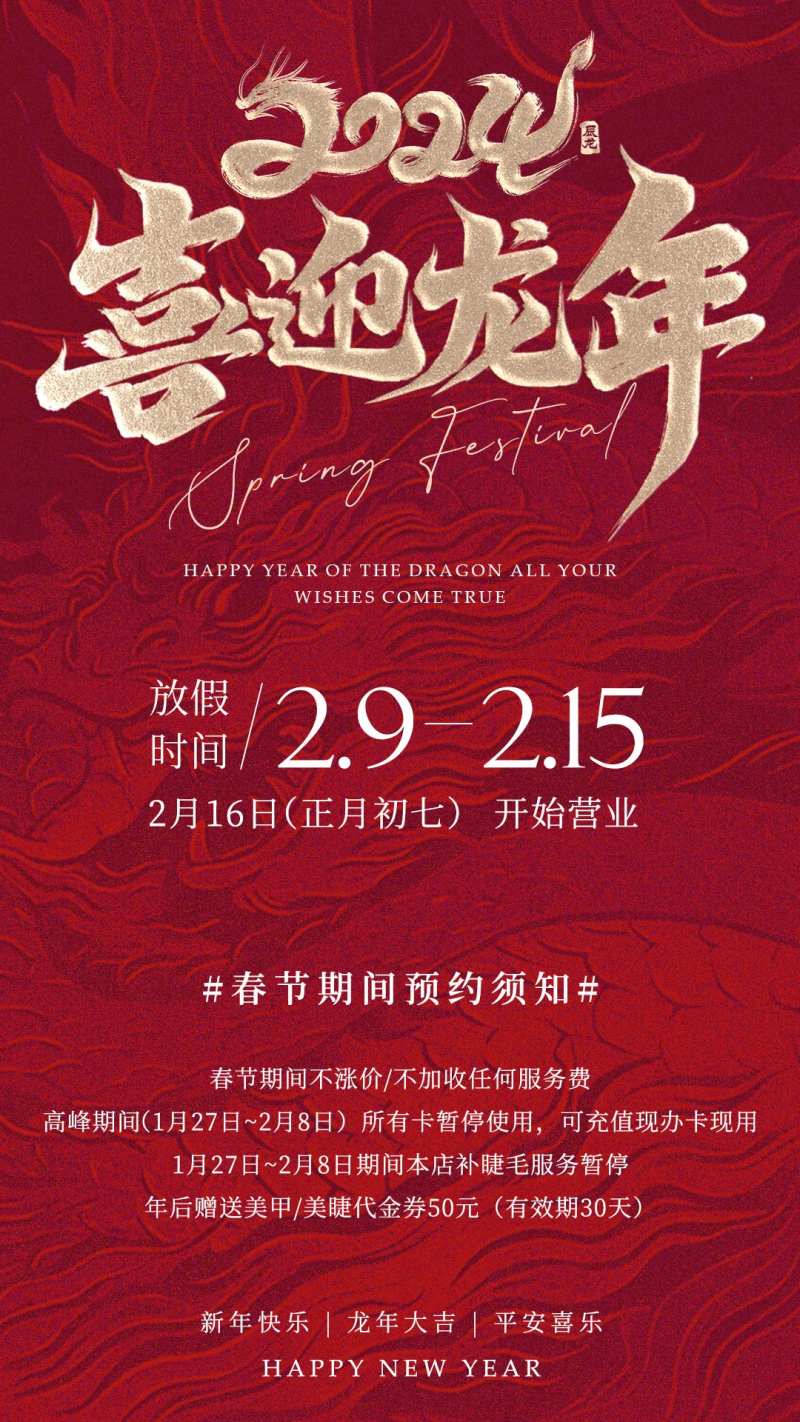 春节放假通知海报-采灵感-cailinggan.com
