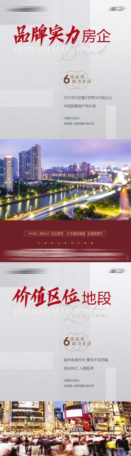 项目卖点海报-采灵感-https://www.cailinggan.com/