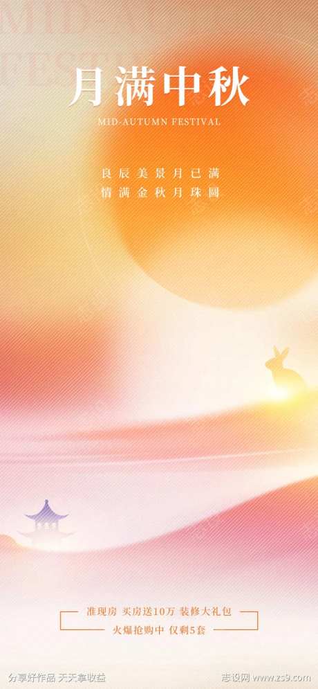 弥散风简约留白月满中秋节节日宣传海报-采灵感-https://www.cailinggan.com/
