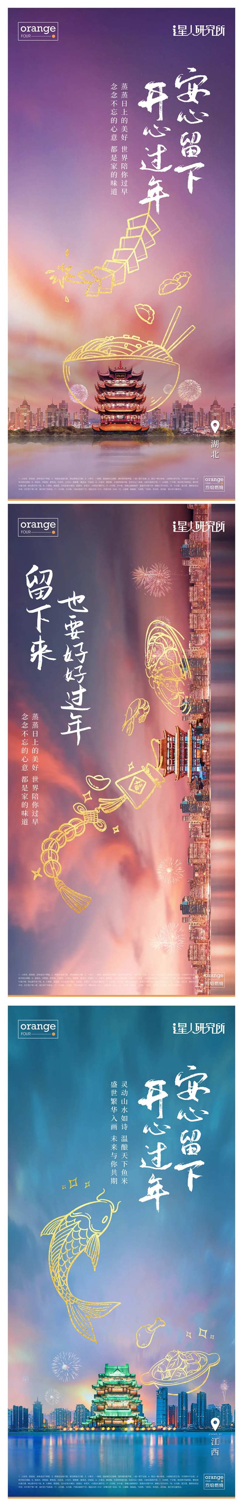 城市地标实景手绘系列海报-采灵感-cailinggan.com