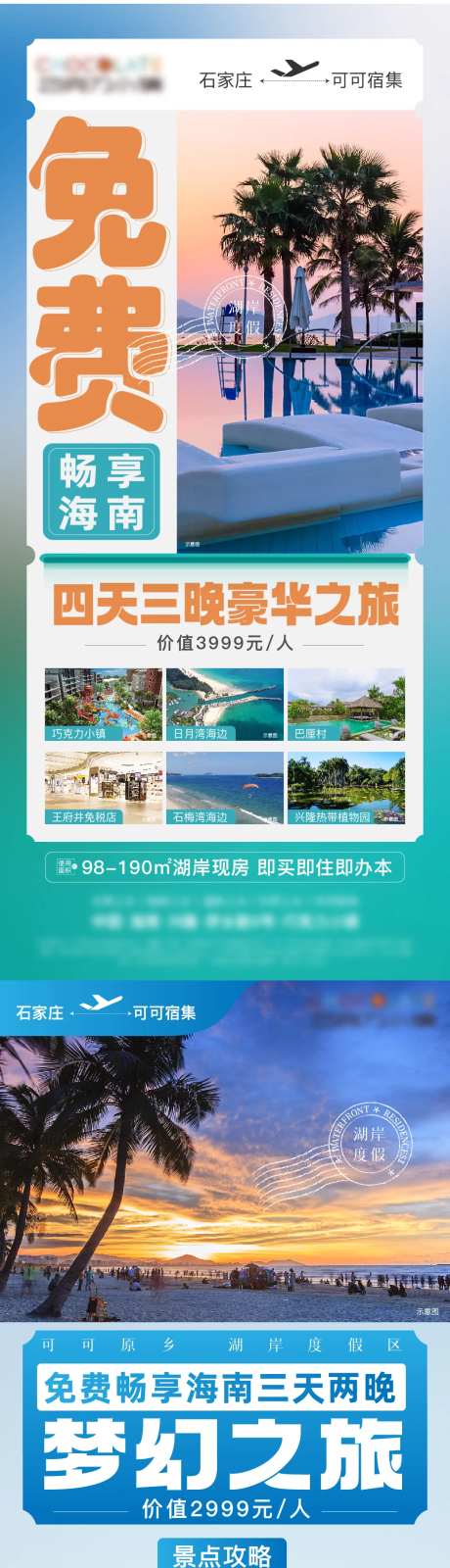 旅游地产 -采灵感-https://www.cailinggan.com/