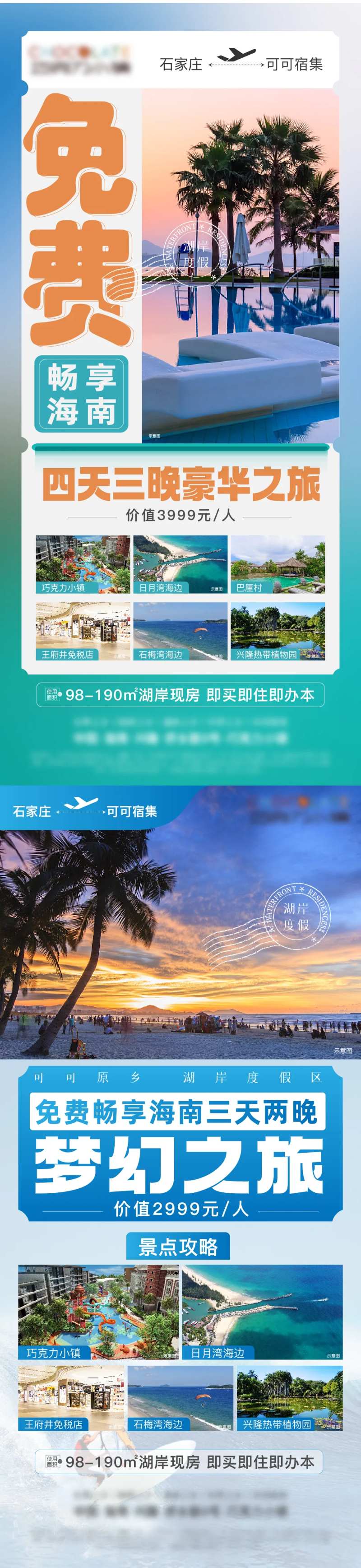 旅游地产 -采灵感-cailinggan.com