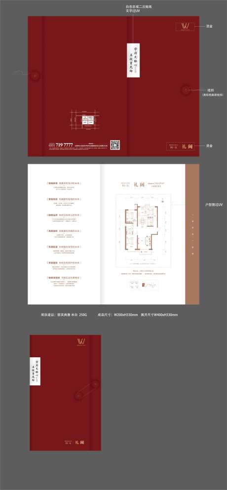 房地产创意户型折页-采灵感-cailinggan.com