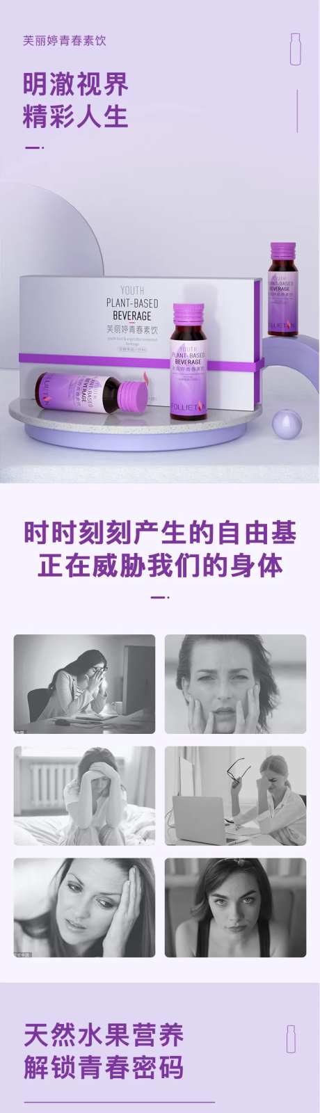青春素饮果蔬饮品详情-采灵感-https://www.cailinggan.com/