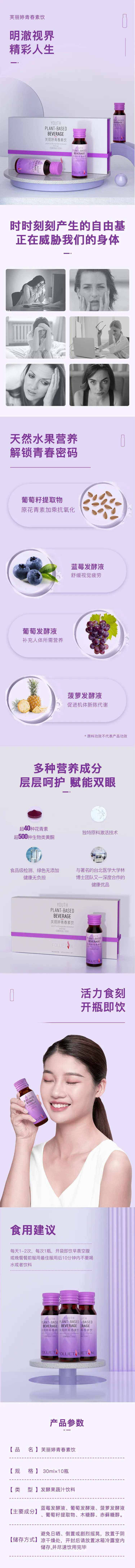 青春素饮果蔬饮品详情-采灵感-cailinggan.com
