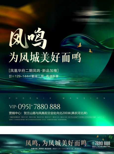 地产街边公交站牌过街天桥价值点海报-采灵感-https://www.cailinggan.com/