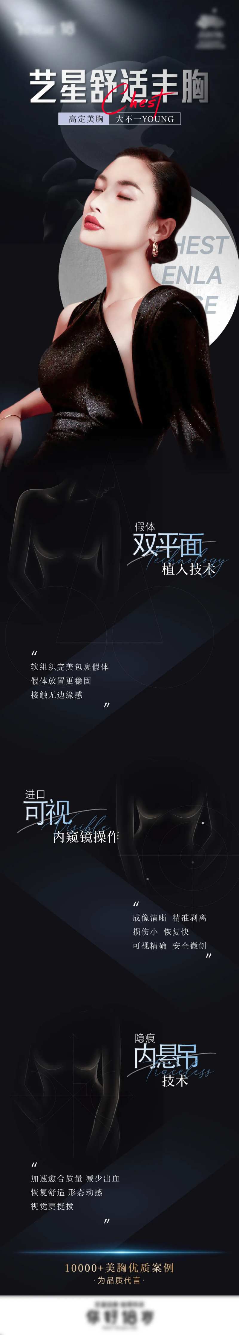 艺星舒适丰胸长图-采灵感-cailinggan.com