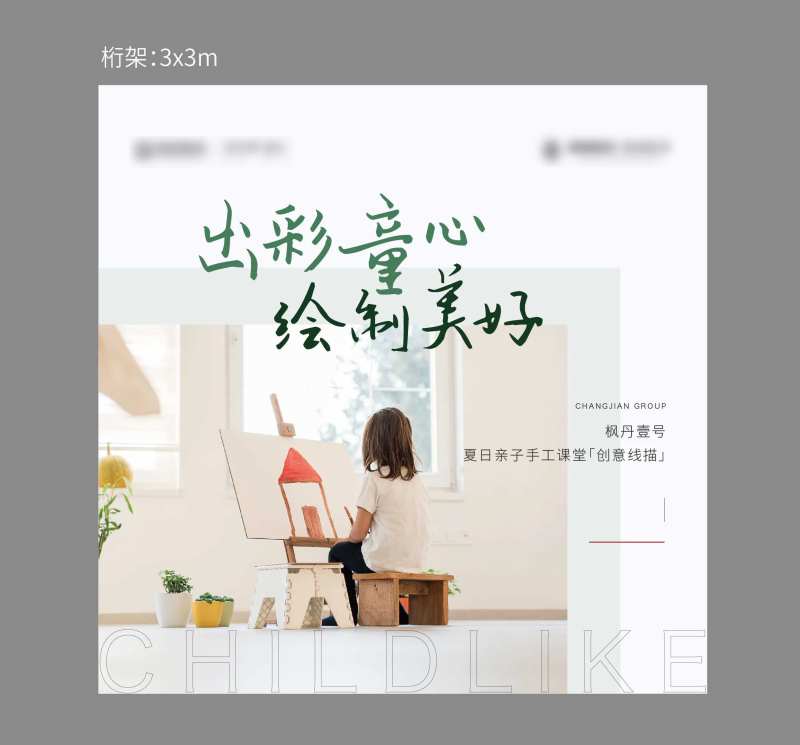 少儿绘画-采灵感-cailinggan.com