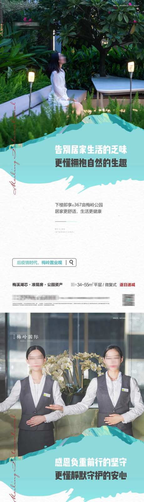 地产系列价值点海报-采灵感-https://www.cailinggan.com/