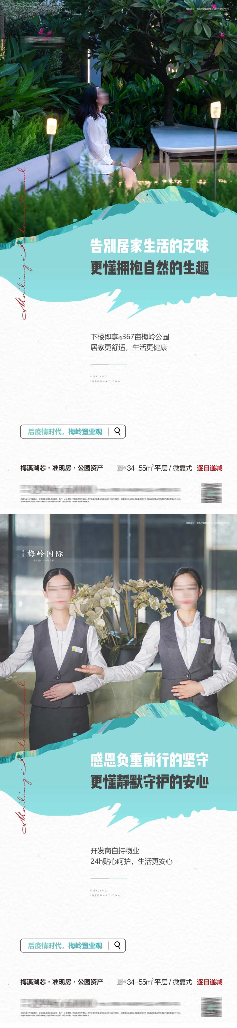 地产系列价值点海报-采灵感-cailinggan.com