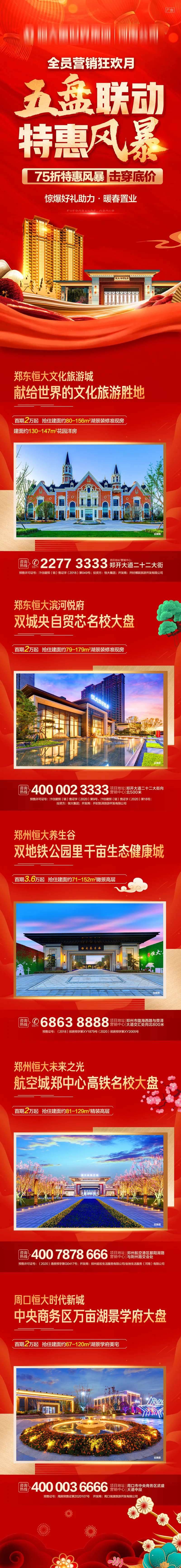 五盘联动微信长图-采灵感-cailinggan.com