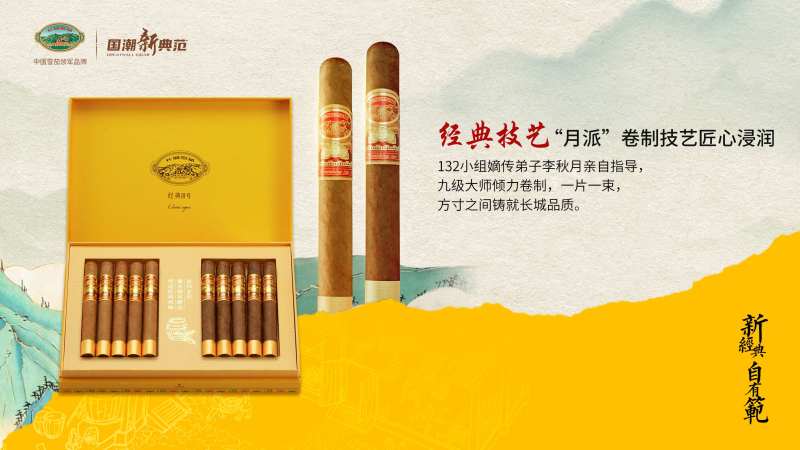 雪茄宣传活动背景板-采灵感-cailinggan.com