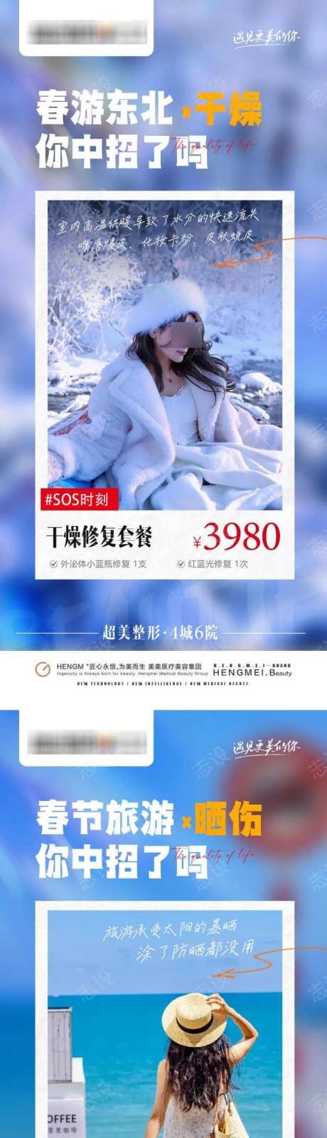 医美晒伤冻伤-采灵感-https://www.cailinggan.com/