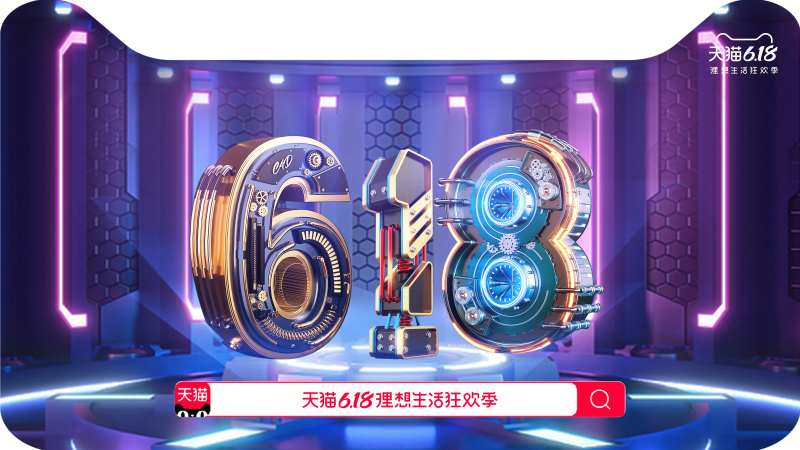 618主KV-采灵感-cailinggan.com