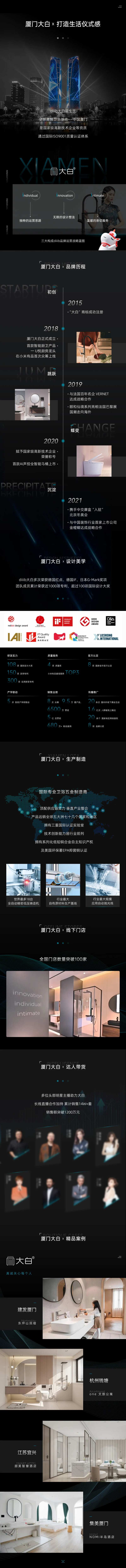 品牌介绍-采灵感-cailinggan.com