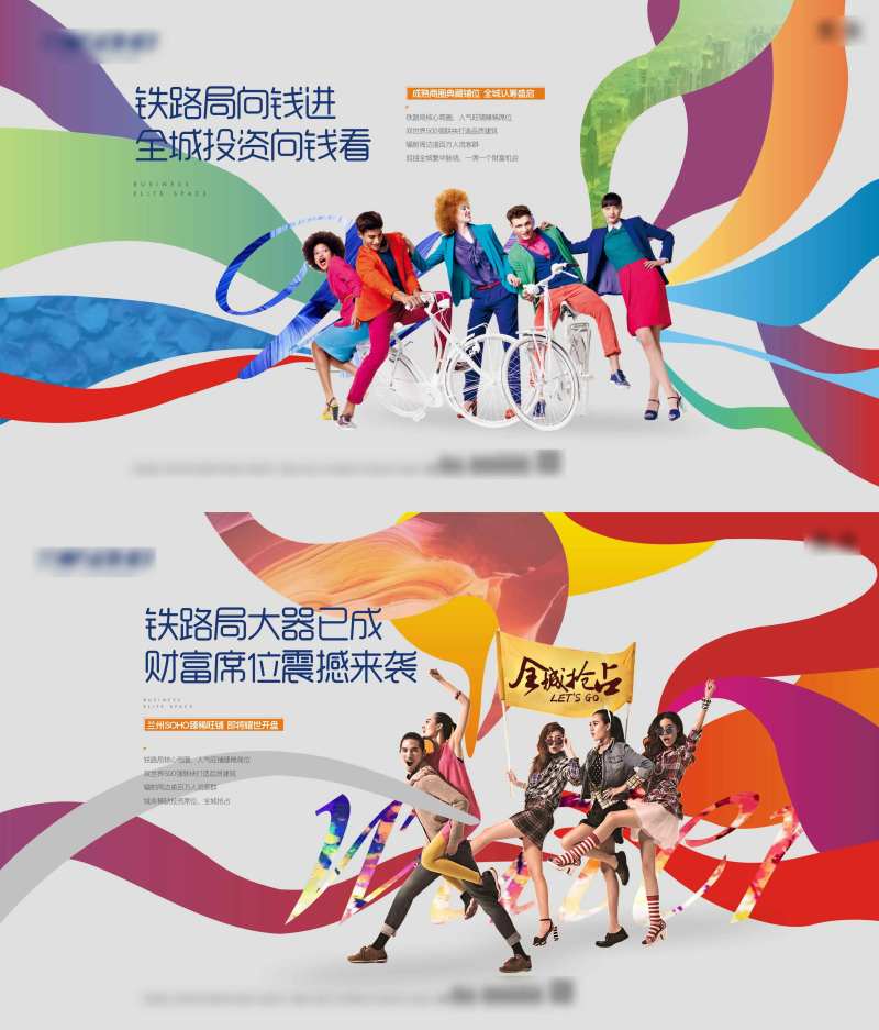 房地产商铺主画面金铺商业广告展板-采灵感-cailinggan.com