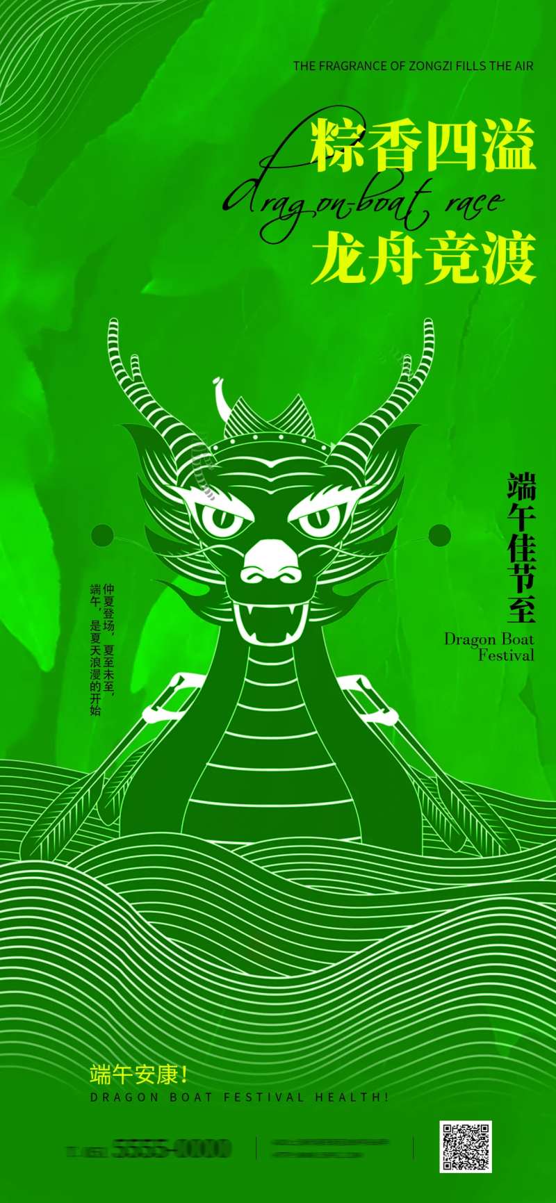五月五端午节海报-采灵感-cailinggan.com